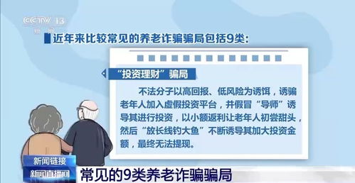 骗老人霸占房产怎么处理