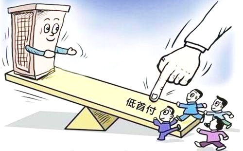 多套房产怎么交首付