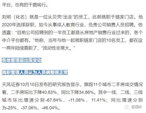 中介房产调查内容怎么写