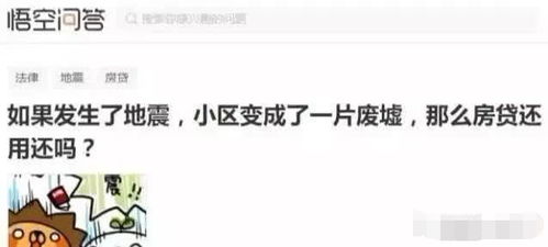 地震以后房产怎么过户