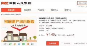 地震以后房产怎么过户