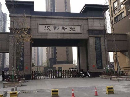 大汉小学房产怎么样