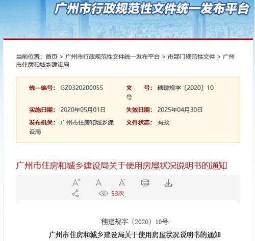 怎么查房产是否质押状态