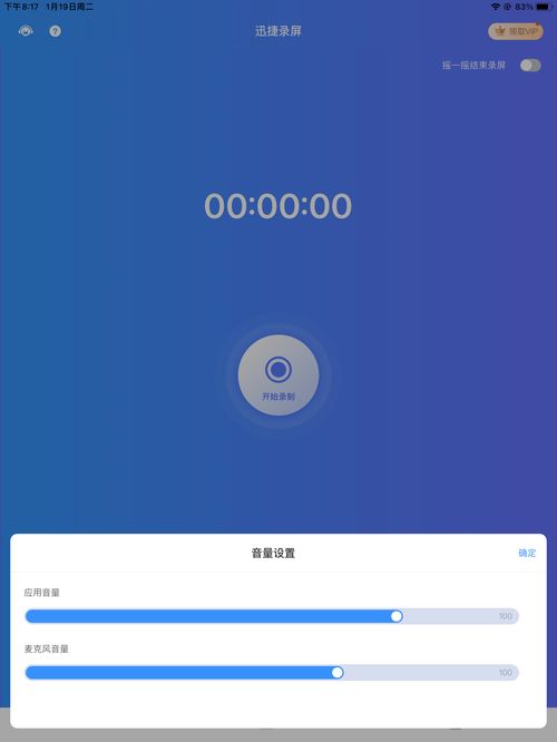 直播房产录屏怎么录