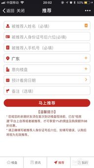 房产兼职直播怎么做