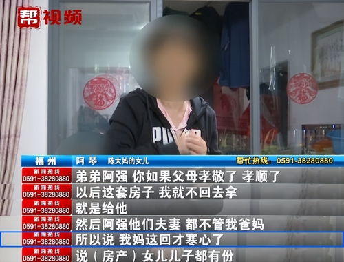 房产过户母女怎么过户的