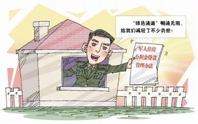 部队的房产怎么租给别人