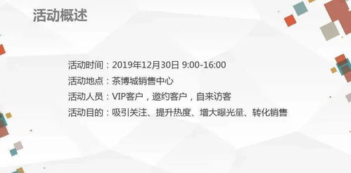 房产开盘怎么策划活动的 房产开盘怎么策划活动的