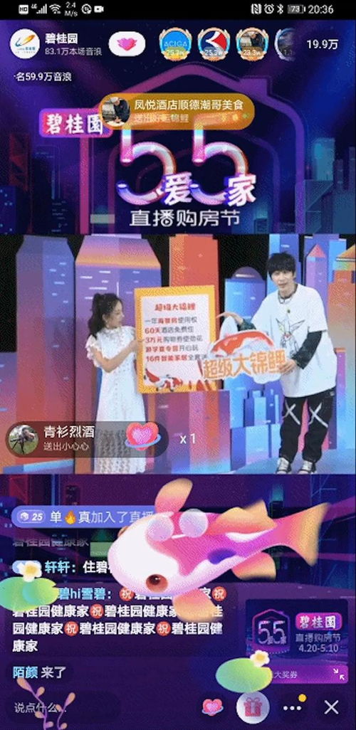 房产公司怎么直播卖房