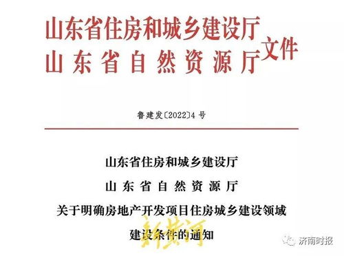 继承划拨房产费用怎么算