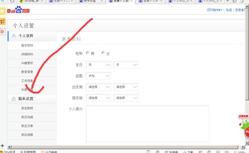 房产对标账号怎么设置