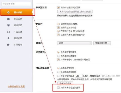 房产对标账号怎么设置