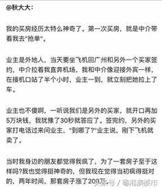 房产经纪搞笑自述怎么写