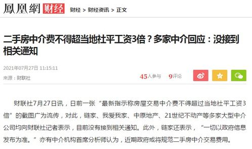 房产经纪搞笑自述怎么写