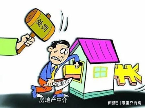 房产中介邻居怎么称呼