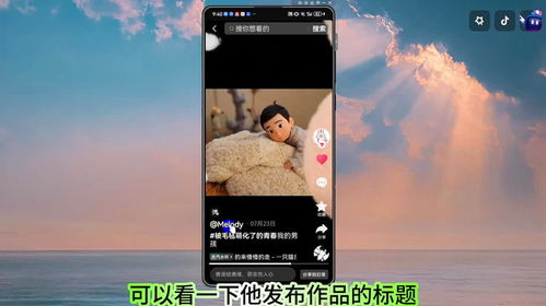 抖音房产搜索怎么关闭