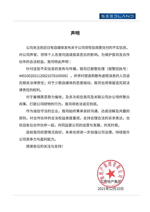 房产公司报警怎么处理