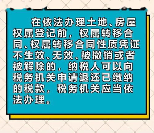 亲戚过户房产契税怎么交
