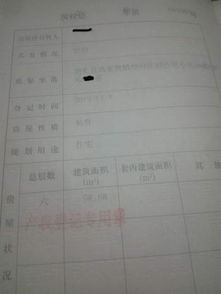 房产证怎么操作退税