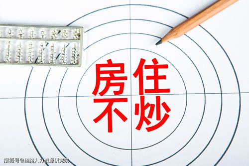 房产的社会贡献怎么写