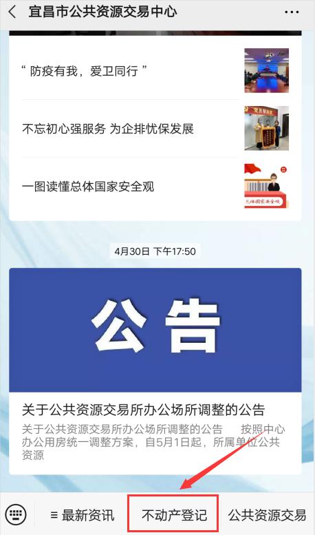 宜昌怎么查询房产证