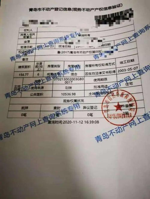 商丘房产不过户怎么处理