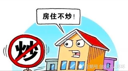 农村房产暴利怎么处理好