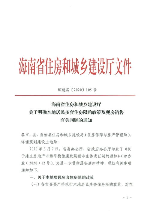 海南的房产怎么赠与操作