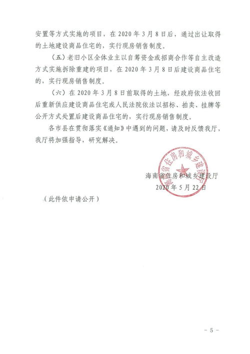 海南的房产怎么赠与操作