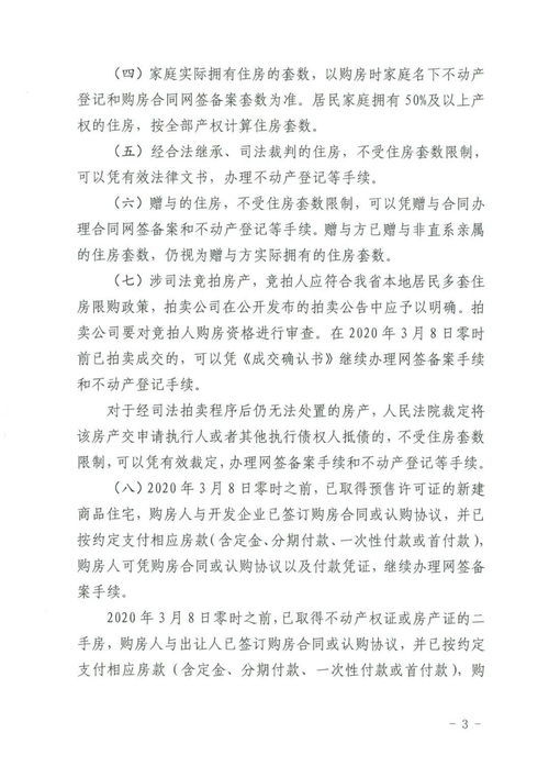 海南的房产怎么赠与操作