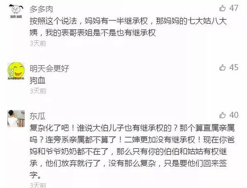 继承房产售卖怎么缴税的