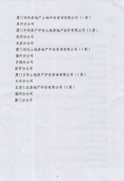 房产分割房价怎么评估的