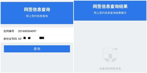 郴州房产怎么查询网签