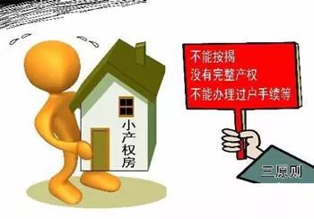 判决前转让房产怎么处理