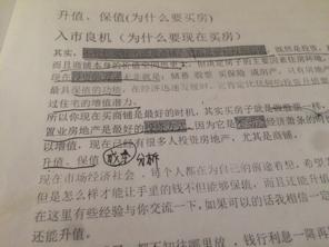 怎么在家做房产中介