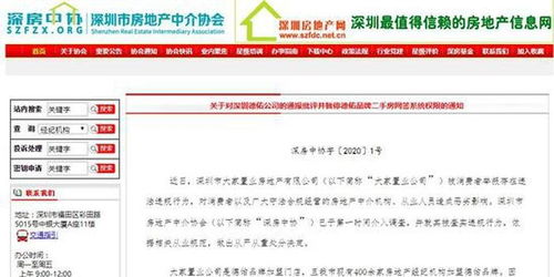 德佑房产怎么获得商机