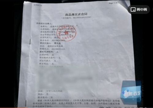 房产证未办怎么转账