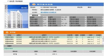 查备案房产价格怎么查询