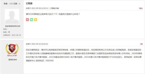 查备案房产价格怎么查询