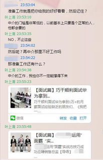 房产销售新人怎么面试