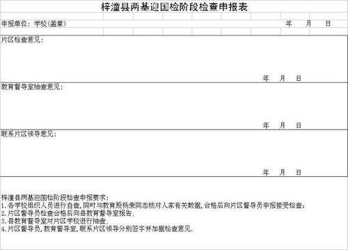 党员海外房产申报怎么填