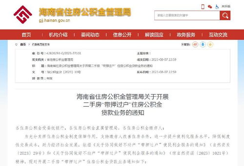 套路贷怎么解押房产过户