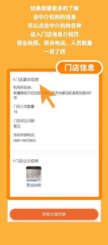 房产租赁销售怎么找客户