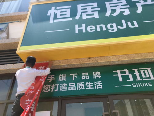 公司怎么经营门市房产