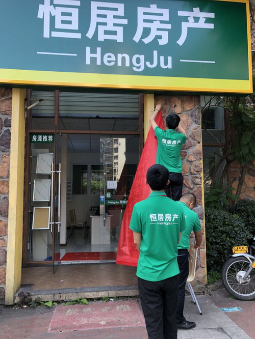 公司怎么经营门市房产