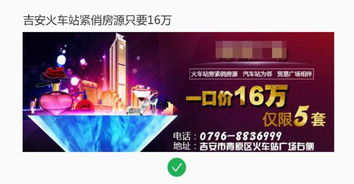 房产怎么做广告推广