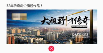 房产怎么做广告推广