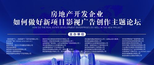 房产怎么做广告推广