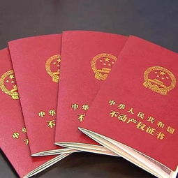 怎么审批别墅房产证