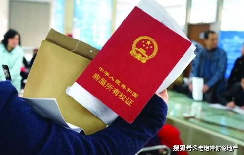 怎么审批别墅房产证